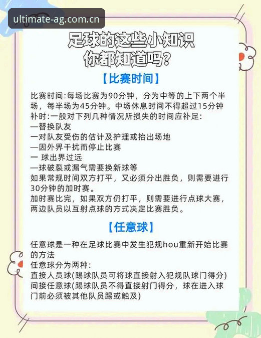 爱游戏赛事使用技巧 爱游戏全站官网新手必读:快速掌握赛事使用技巧的完整指南