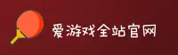 爱游戏(AG)官方网站 · 极致游戏体验 · 6F2A