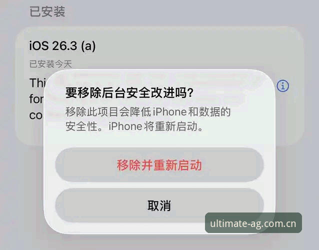 爱游戏安全吗iOS版 资深iOS玩家实测分享:爱游戏安全吗iOS版使用心得与极致体验探索