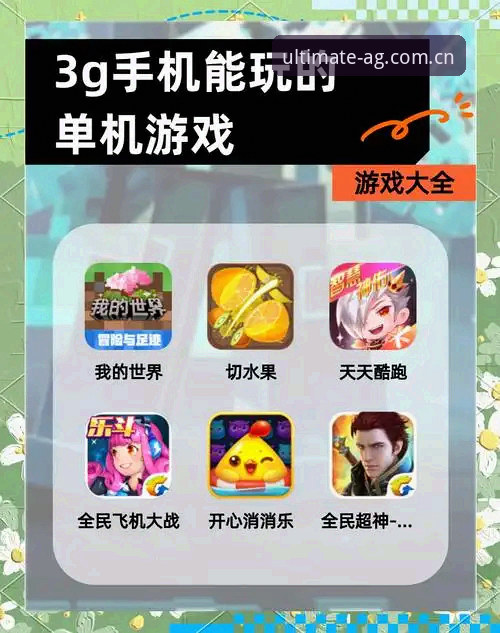 爱游戏手机版 爱游戏手机版 VS 传统端游:极致游戏体验的终极选择,哪个更适合你?