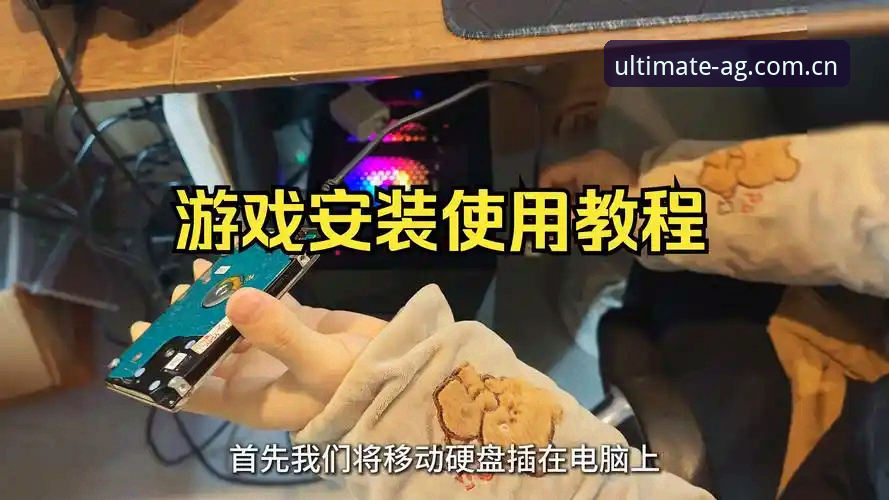 爱游戏安全吗怎么下载？极致体验与创新玩法全解析